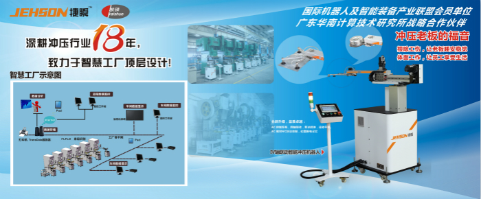 珠海捷瞬機(jī)器人邀請(qǐng)函：2015第十屆中國(guó)(中山)裝備制造業(yè)博覽會(huì)
