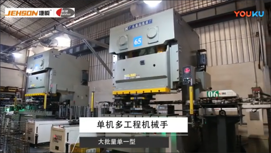 廊坊沖壓自動(dòng)化機(jī)械手在手機(jī)金屬外殼中的應(yīng)用
