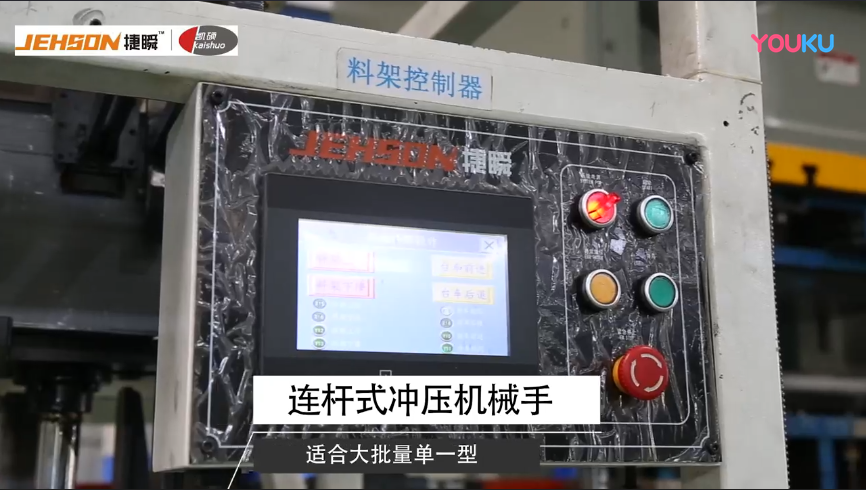 廊坊沖壓自動(dòng)化機(jī)械手是什么？自動(dòng)化機(jī)械手的特點(diǎn)