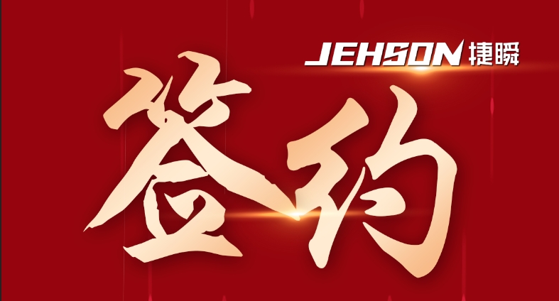 珠海凱碩集團(tuán)簽約國內(nèi)知名熱水器品牌打造內(nèi)腔自動(dòng)化沖壓線項(xiàng)目